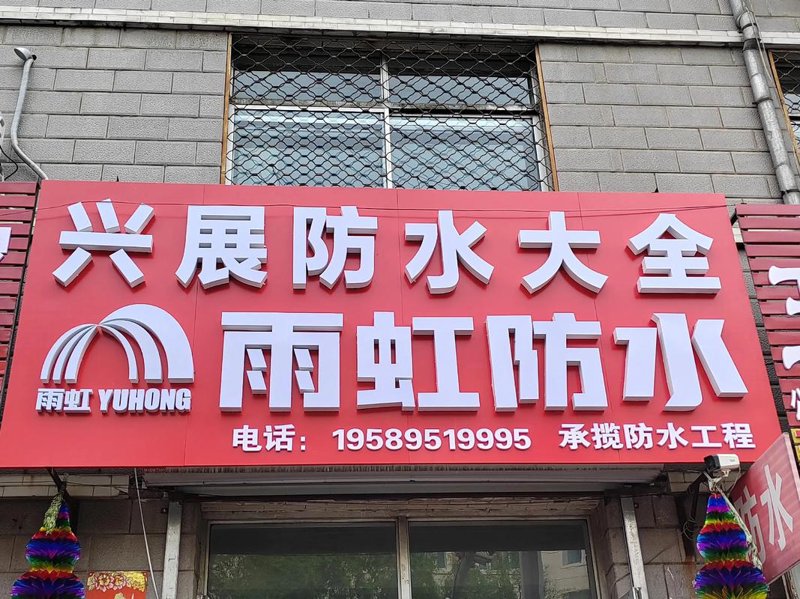 南京家装建材