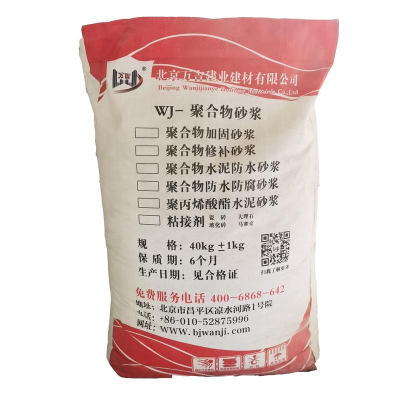 水泥砂浆价格