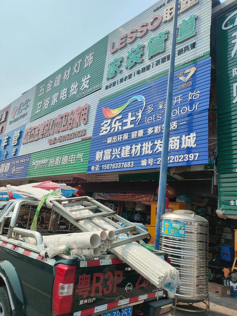 室内装修材料